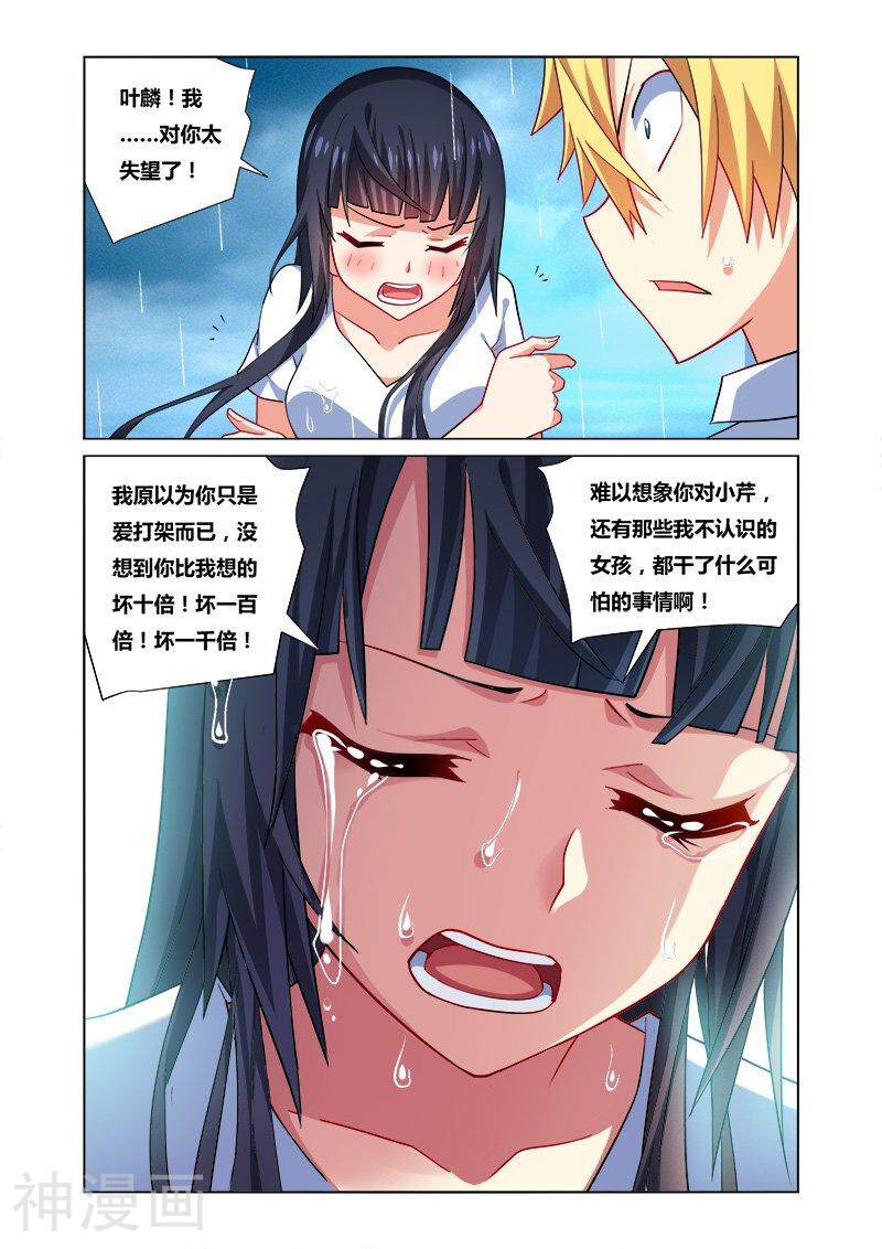我才不会被女孩子欺负呢韩漫全集-第24话 共进晚餐无删减无遮挡章节图片 